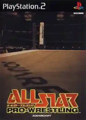 All Star Pro Wrestling (Japan)-PlayStation 2